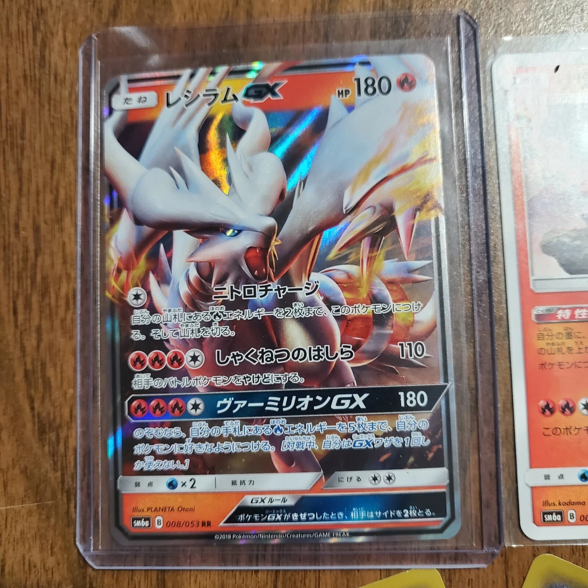 Reshiram GX #8 Prices, Pokemon Japanese Dragon Storm