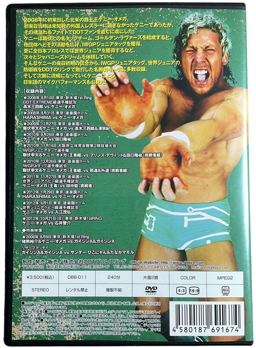 【送料込】DVD ケニー・オメガ/KENNY OMEGA-ΩBOUTS〈2枚組〉 aew CD・DVD・ブルーレイ ケニー・オメガ/KENNY OMEGA-Ω(OMEGA