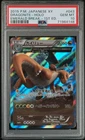 2015 POKEMON JPN XY EMERALD BREAK 1ST ED #043 DRAGONITE-HOLO PSA 10