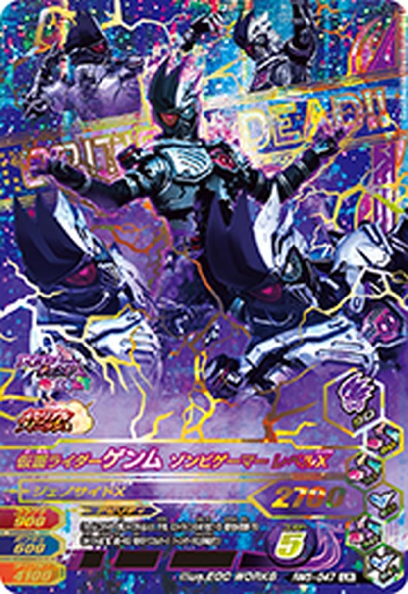 Masked Kamen Rider Ganbarizing Card RM5-047 Gemmu LR BANDAI