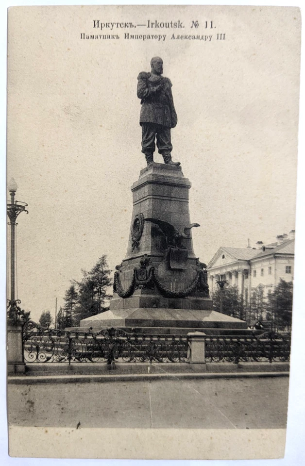 Irkutsk St.--Aschgabat, Turkmenistan, RU/3-K. RU auf PC von Alexander III./6.12.1914 - Bild 2 von 2