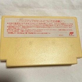Silva Saga Famicom software #e8f147