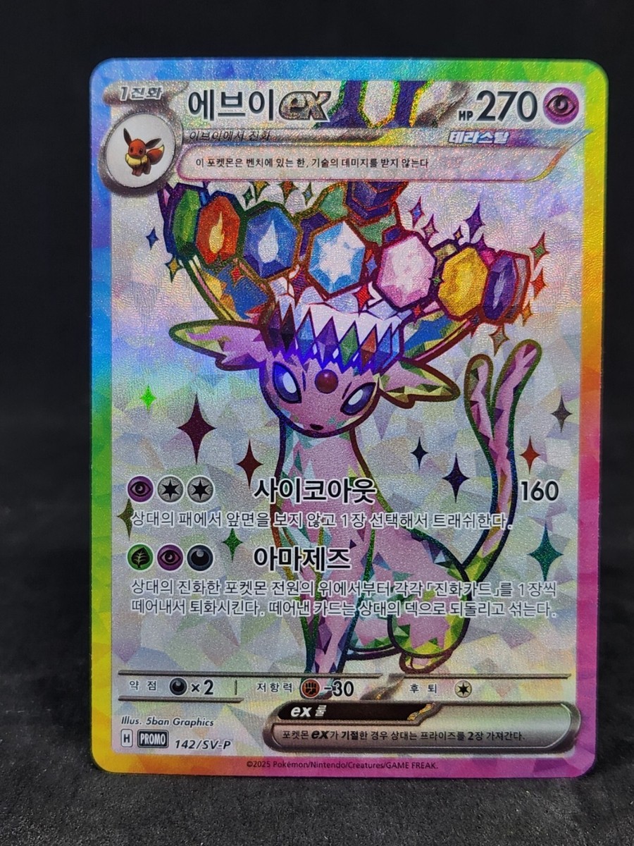 Espeon ex PROMO 142/SV-P Korea exclusive FROM Scarlet & Violet