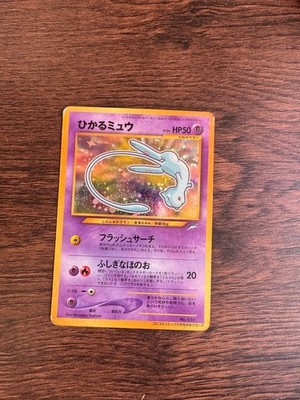 psa8 ひかるミュウ #151 shining mew Pokémon Pokemon Card Shining Mew No.151 Used from Japan | eBay