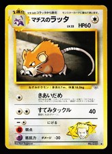 Lt. Surge's Raticate No. 020 Uncommon Gym Heroes 1998 Pokemon Japanese MP