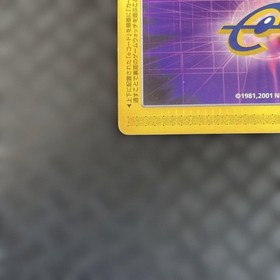 [Rare !] e-Card Promotion Card "Manhole" Game & Watch