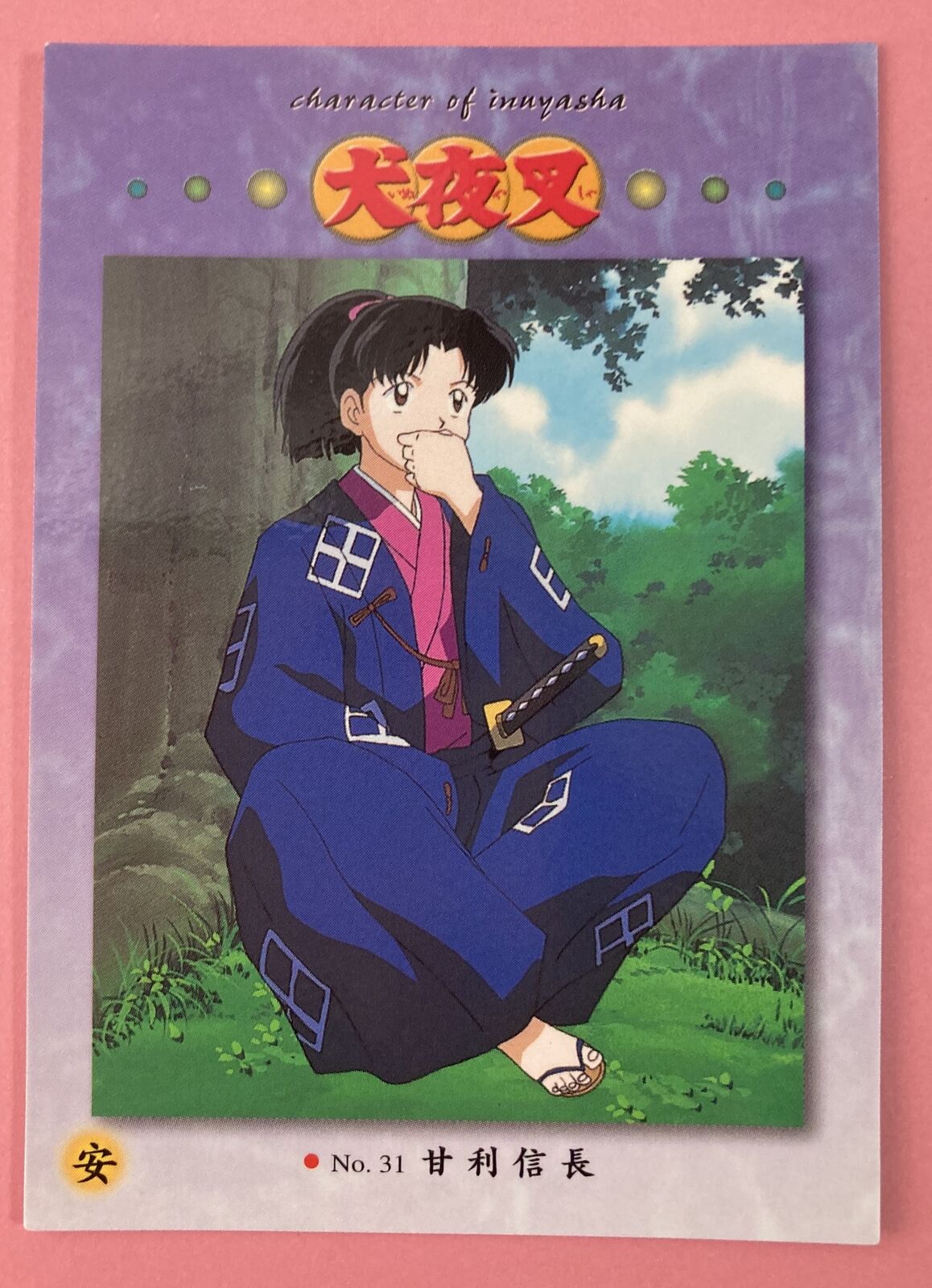 Nazuna 32 Inu Yasha BANDAI Cardass Very Rare Takahashi Rumiko Japanese