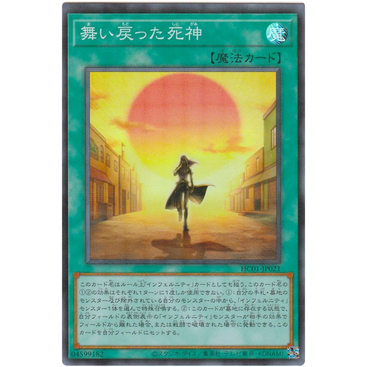 Return of the Reaper - Super Rare HC01-JP021 History Archive