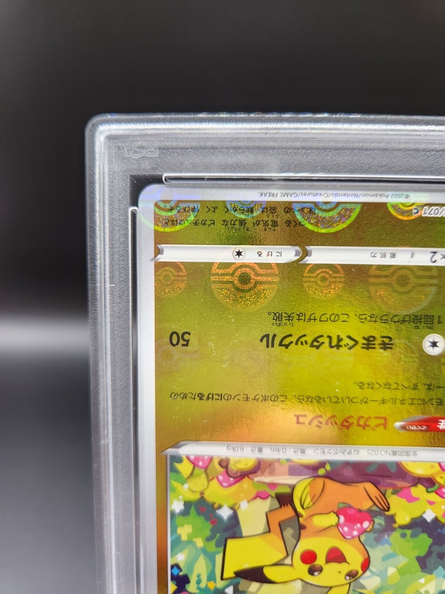 PSA 9 Pikachu Reverse Holo 2022 Pokemon Card 014/071 Dark
