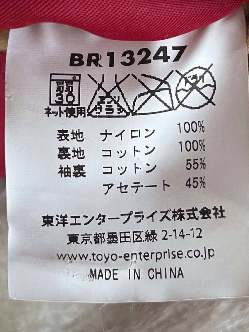 Buzz Rickson's 334th EAGLES Nylon Jacket Red 38(M) - image 7