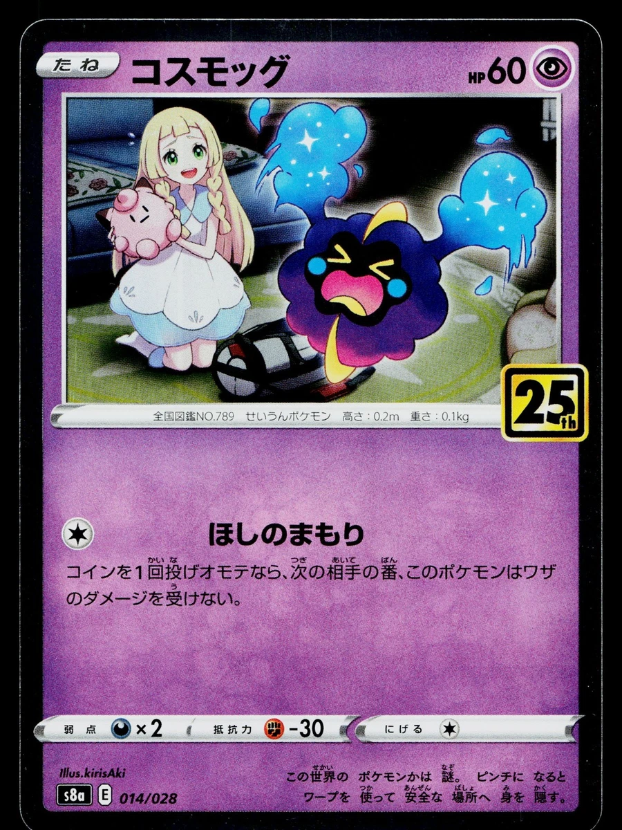 Cosmog 014/028 S8a: 25th Anniversary Collection for sale | eBay