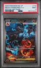 2025 POKEMON JPN M2-INFERNO X SPECIAL ART RARE #110 MEGA CHARIZARD X EX PSA 9
