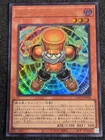 Starjunk Synchron Ultra Rare LOCH-JP008 Yu-Gi-Oh! Japanese