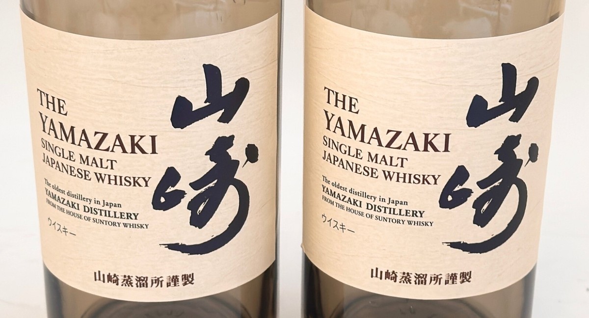 Suntory The Yamazaki Single Malt Japanese Whisky 700mL Empty
