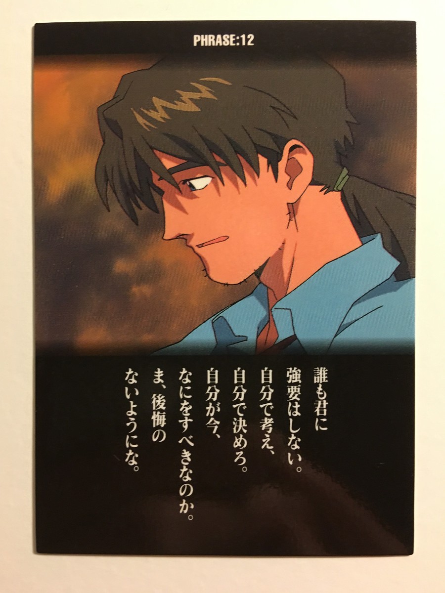 Neon Genesis Evangelion Carddass Masters II - PH 12 | eBay