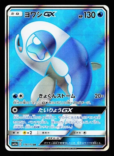 Wishiwashi GX 174/173 Tag All Stars SM12A Pokemon Japanese LP