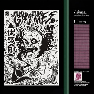 Grimes Visions CD NEW