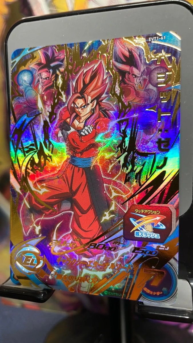 Super Dragon Ball Heroes EVT1-61 Dalot Super Universe UR Japan