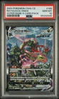 2024 POKEMON CS4B CS HYPER RARE-5 CARD PACK #165 RAYQUAZA VMAX PSA 10