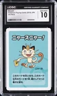 2019 POKEMON PLAYING CARDS OLD MAID MEOWTH CGC 10 GEM MINT