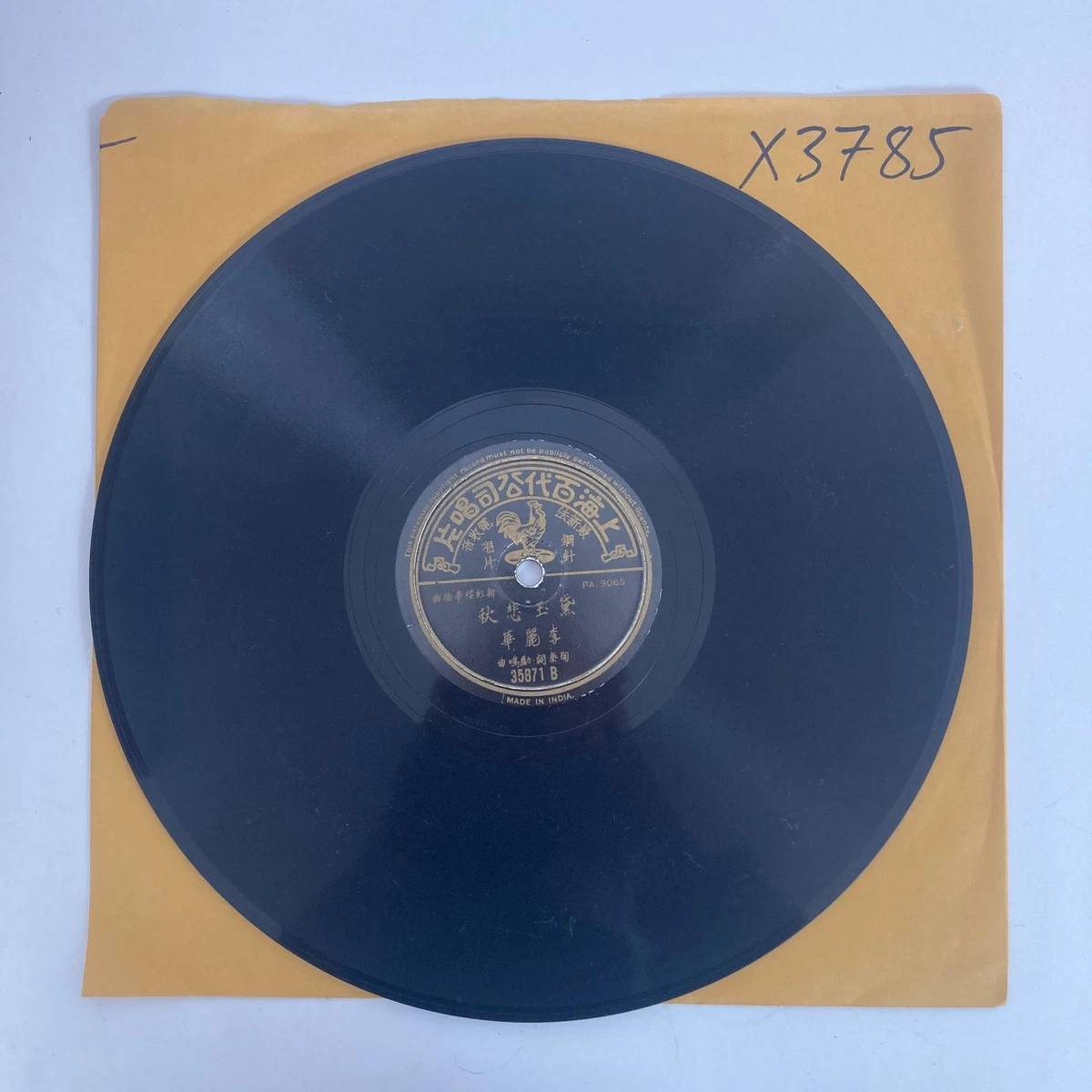 Chinese 78 RPM Vinyl Records for sale | eBay