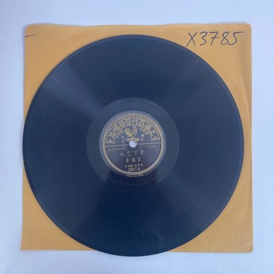 CHINESE ~ POPULAR ~ PATHE 35871 LEE LI HUA CHEN QI ~ HEAR ~ 78 RPM ~ X 3785