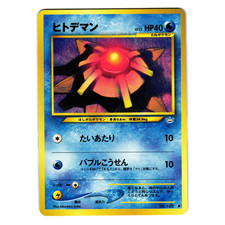 STARYU NEO REVELATION JAPANESE POKEMON TCG