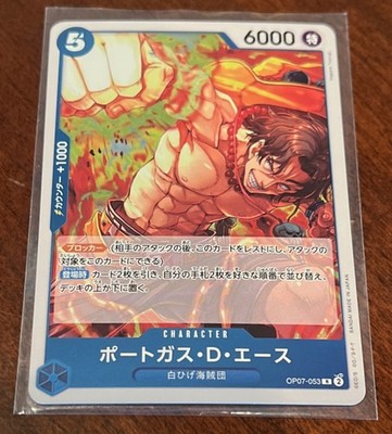 ONE PIECE 500 YEARS IN THE FUTURE PORTGAS D ACE OP07-053 (R) RARE