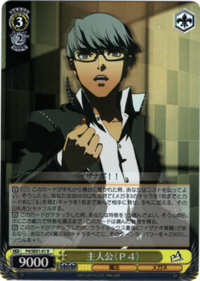 Persona 4 Trading Card Weiss Schwarz Ch P4 Se01 01 R Foil Tcg Game Yu Narukami Ebay Persona 4 Trading Card Weiss Schwarz Ch P4 Se01 01 R Foil Tcg Game Yu Narukami Ebay