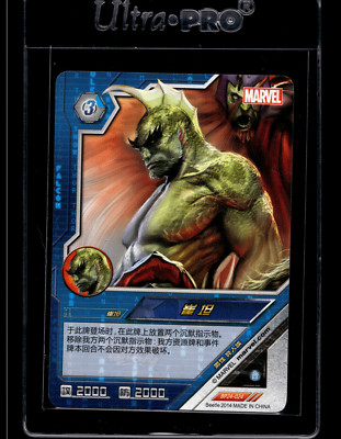 2014 Kayou Marvel Dimension Zero Hero Battle #BP24-024 - Triton