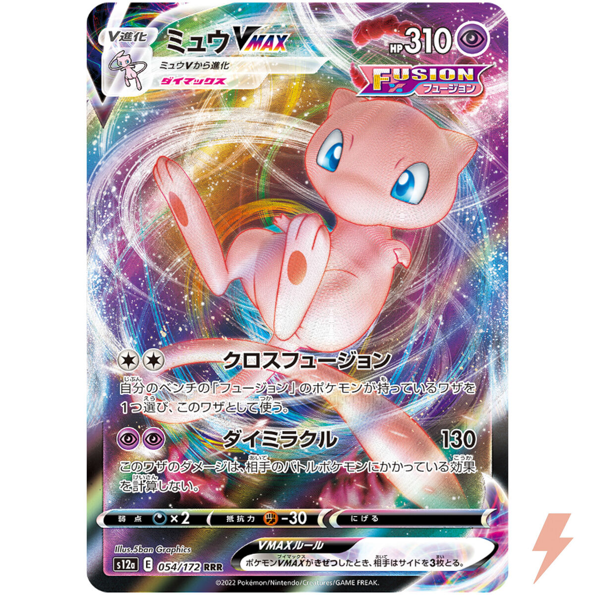 Mew VMAX RRR 054/172 S12a VSTAR Universe - Pokemon Card Mew VMAX RRR 054/172 S12a VSTAR Universe - Pokemon Card