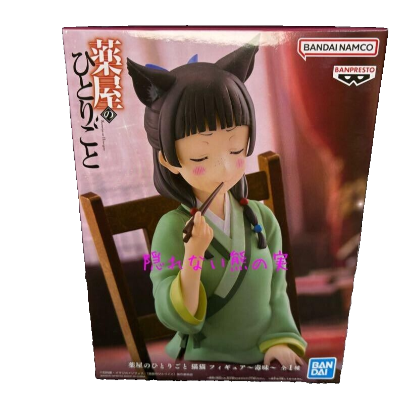 maomao商品です The Apothecary Diaries - Maomao - Pop Up Parade (Good Smile