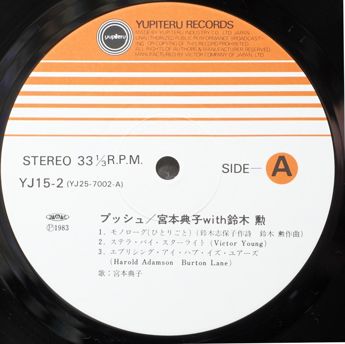 宮本典子と鈴木勲による1978年のアルバム『プッシュ』（Push） 宮本