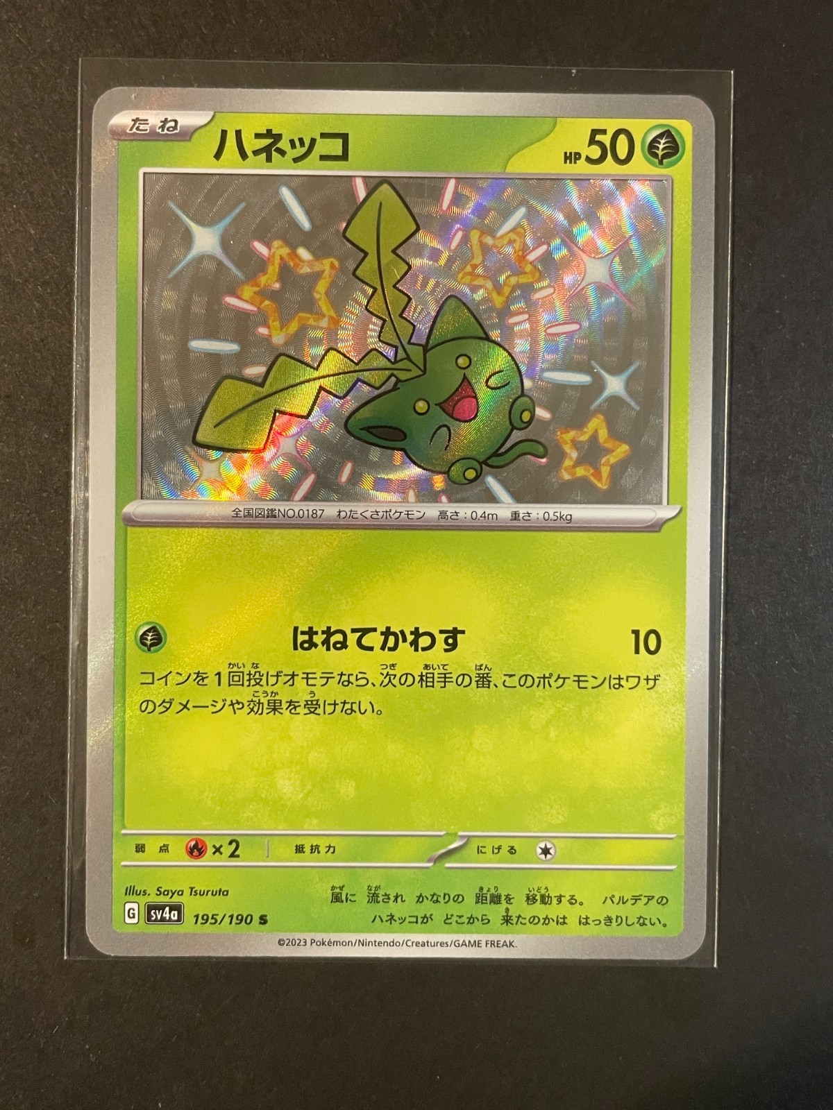 Pokemon Japanese Hoppip 195/190 Shiny Treasure ex Shiny Rare LP