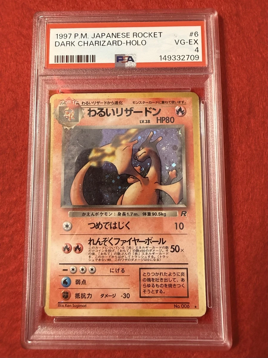 Pokémon TCG Professional Sports Authenticator (PSA) Grade 4