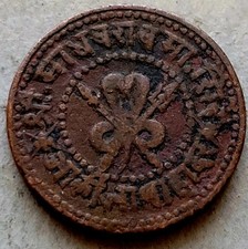 INDIAN STATES - GWALIOR Madho Rao VS 1957  1/4 ANNA, COBRA SPEAR & TRIDENT