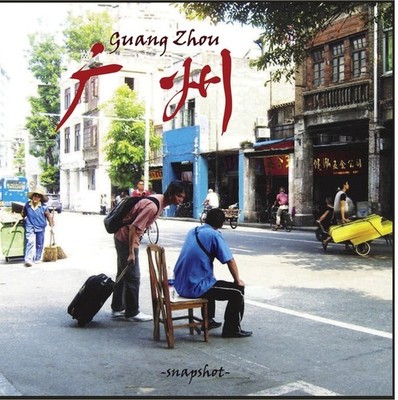 Snapshot Guangzhou Venjin He
