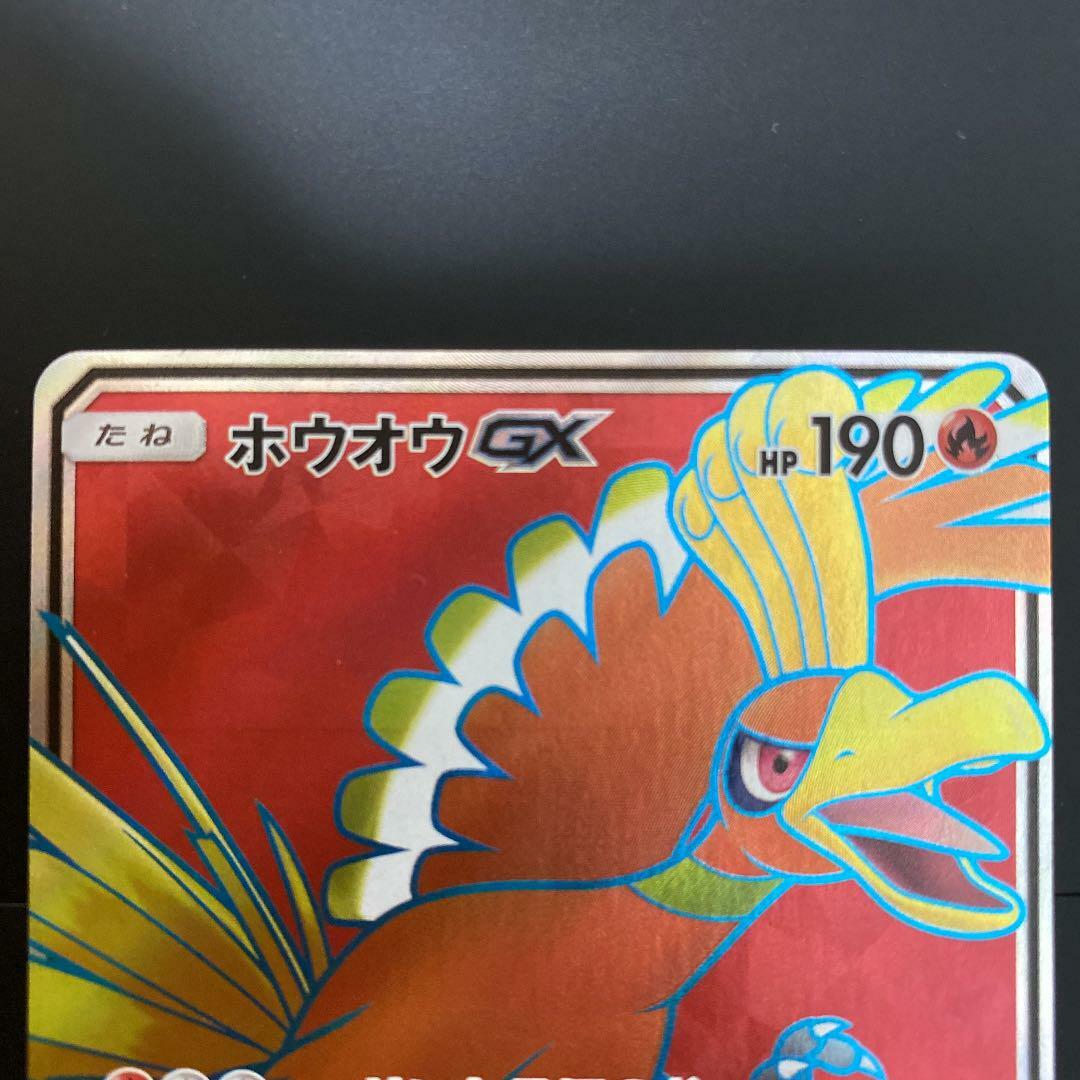 Pokemon Card Ho-Oh GX SR 053/051 SM3H HOLO Japanese F/S From Pokemon Card Ho-Oh GX SR 053/051 SM3H HOLO Japanese F/S From