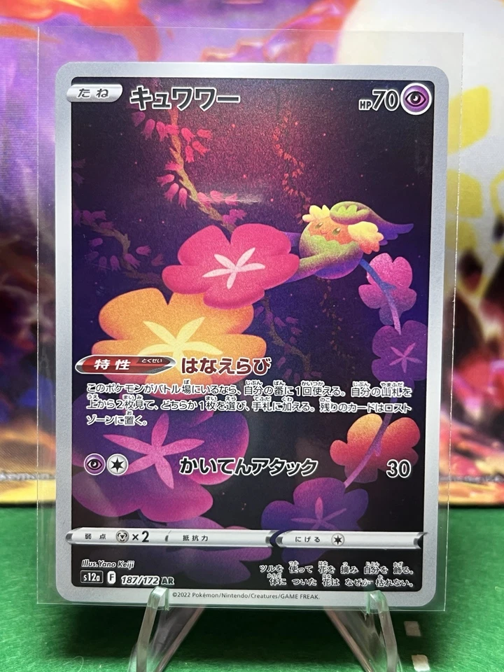 Lote De 8 Cartas Pokémon Raras Personaje Japonés Vstar Universe COMO NUEVAS Foto 2 de 4