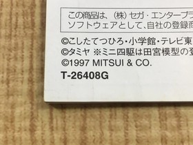 Fully Cowled Mini Yonku Super Factory SEGA SATURN Japan - FJ9320