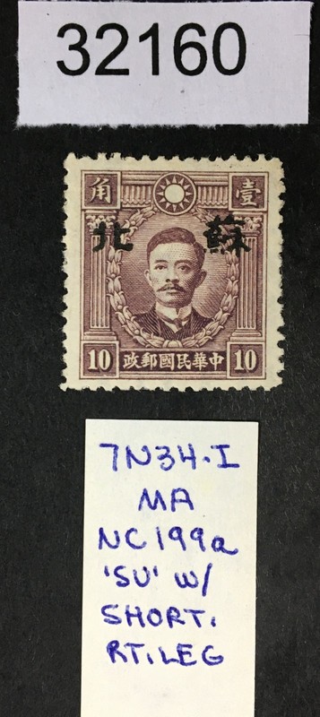 MOMEN: JAPAN OCCUPATION IN CHINA STAMPS # MINT OG H LOT #32160