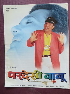 Press Book Indian Movie promotional Song booklet Pictorial Pardesi