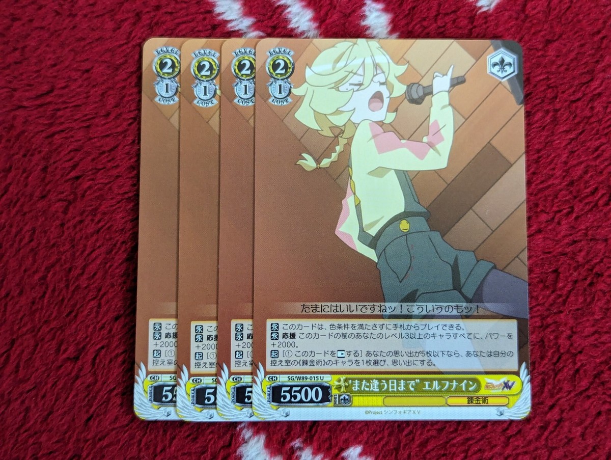 JP Weiss Schwarz Symphogear XV SG/W89-015U Elfnein, Until JP Weiss Schwarz Symphogear XV SG/W89-015U Elfnein, Until