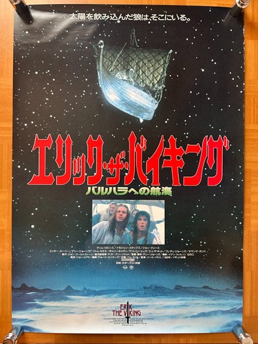 Erik The Viking 1990 Movie Japan Original Promo Poster B2 20x28in (515x728mm)