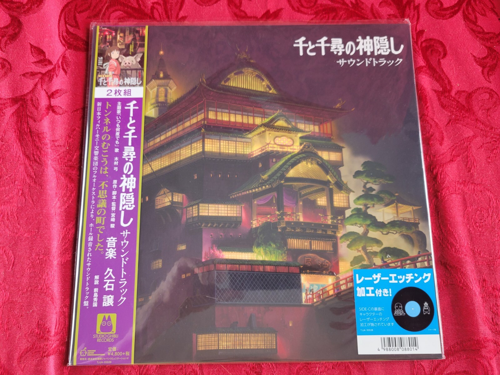 Joe Hisaishi SPIRITED AWAY Soundtrack (2020) Kuwait Ubuy