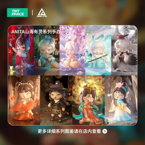 TNTSPACE Anita Mountains And Seas Have Spirits Series Blind box(confirmed)Figure - Picture 2 of 23
