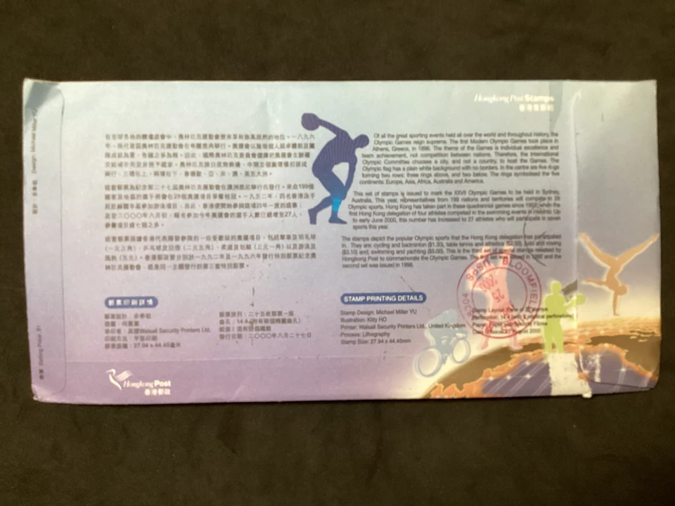 Hong Kong China First Day Cover 2000 Olympics official to USA Registered Airmail - Image 2 of 2