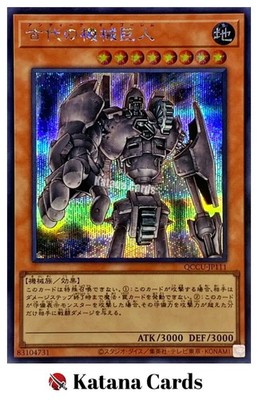 Yugioh Karten | Ancient Gear Golem Secret Rare | QCCU-JP111 Japanisch