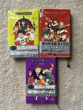 Lot of 3 Japanese Bokura! Osamu Souda Our Fear Zone Last Holy War Great Escape