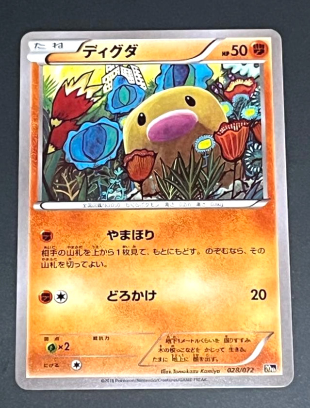 Diglett 028/072 20th BREAK Starter Pack Japanese Pokemon Card TCG 2016
